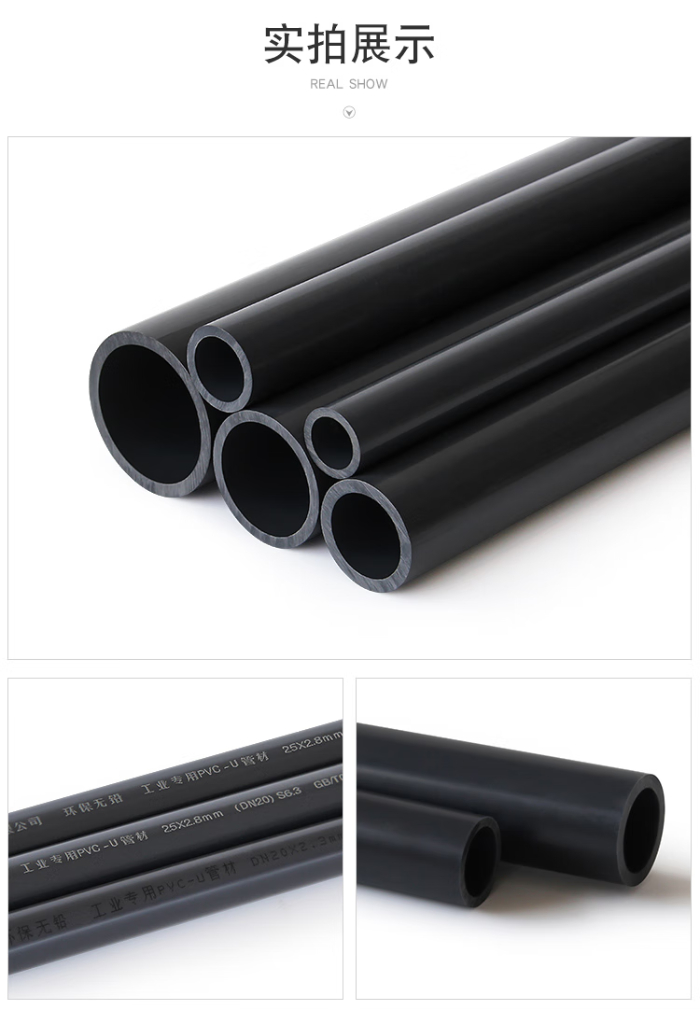 UPVC給水管(圖1) UPVC給水管(圖1)